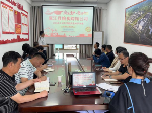 麻江縣糧食購銷有限公司 開展2023年上半年消防安全知識(shí)培訓(xùn)