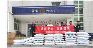 奉獻(xiàn)愛心  傳遞溫情 --貴州省麻江縣糧食購銷有限公司捐贈(zèng)生活物資