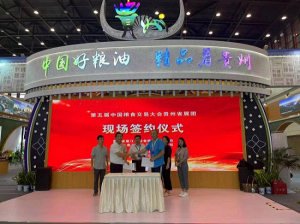 麻江縣糧食購銷公司 參加第五屆全國(guó)糧食交易大會(huì)